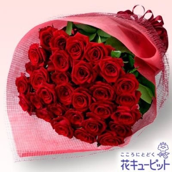 画像1: 【男の花贈り】赤バラ３０本の花束 (1)